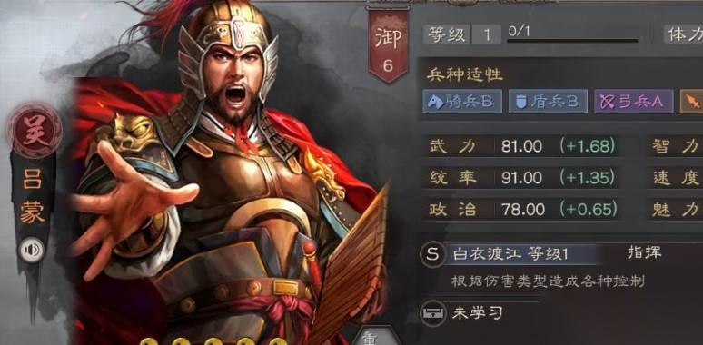 三国志战略版吕蒙兵种培养