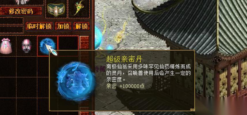大话西游珍惜亲密丹的使用方法是什么 亲密丹的重要性是什么
