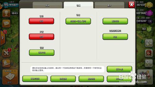 部落冲突能改名字吗怎么改 部落冲突改名教程