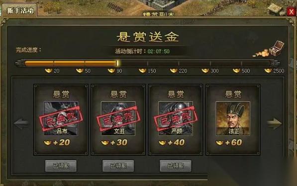 攻城掠地重勋厚赏4有什么奖励