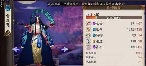 必须6星的20个式神2021 必须6星的20个式神最新