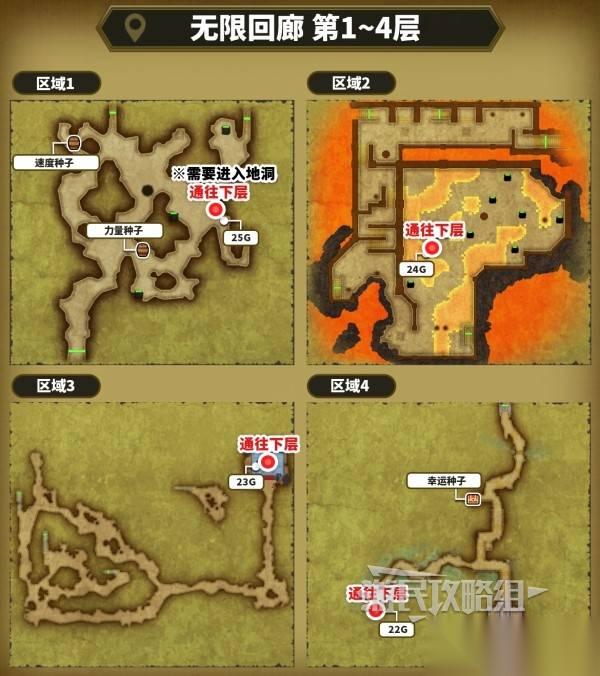勇者斗恶龙2重制版 无限回廊全地图宝箱在哪里介绍 无限回廊宝箱在哪