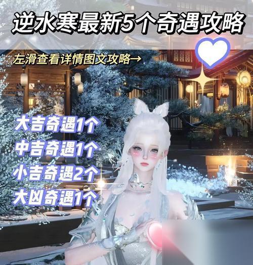 逆水寒鸣梭恩仇奇遇任务攻略 怎么触发 怎么完成