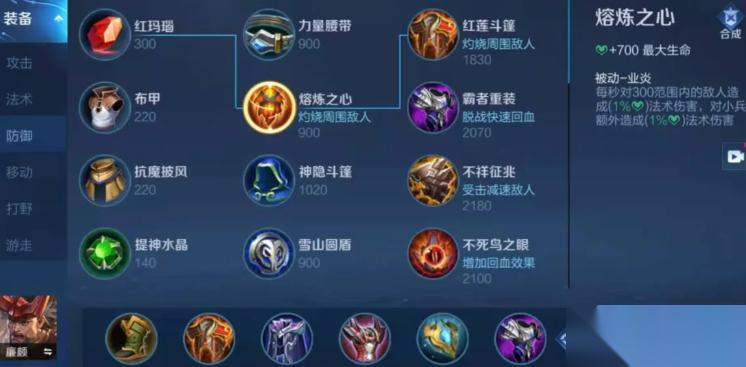 王者荣耀廉颇怎么出装怎么出