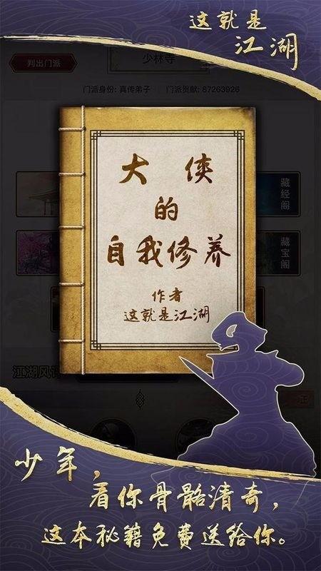 这就是江湖织造手法学习介绍 这就是江湖织造术在哪个门派学