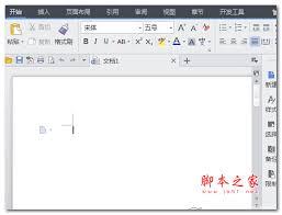 wps文档如何插入中国地图