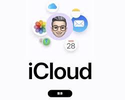 苹果手机icloud官网怎么登录