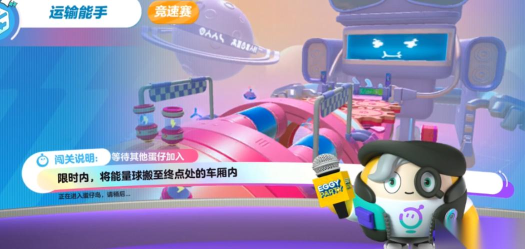 蛋仔派对运输能手怎么过