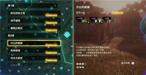 塞尔达无双封印战记第二章呀哈哈位置