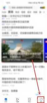 如何取消腾讯新闻的关注