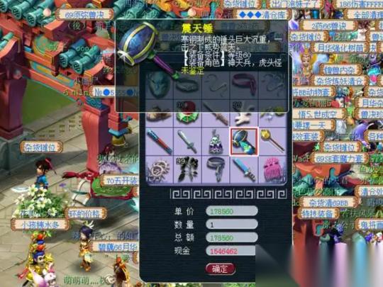 梦幻西游60级天工带什么武器