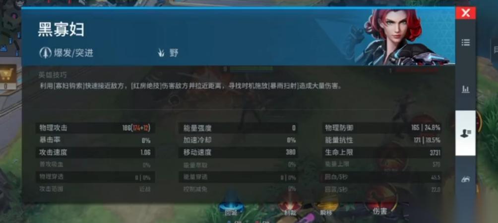 漫威超级战争黑寡妇最强出装是什么