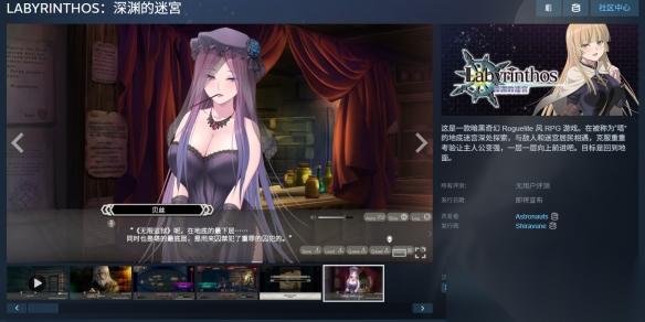 多结局RPG新游 深渊的迷宫 上架Steam 支持中文