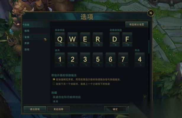 英雄联盟A键怎么设置 走A操作与攻击范围显示全解析
