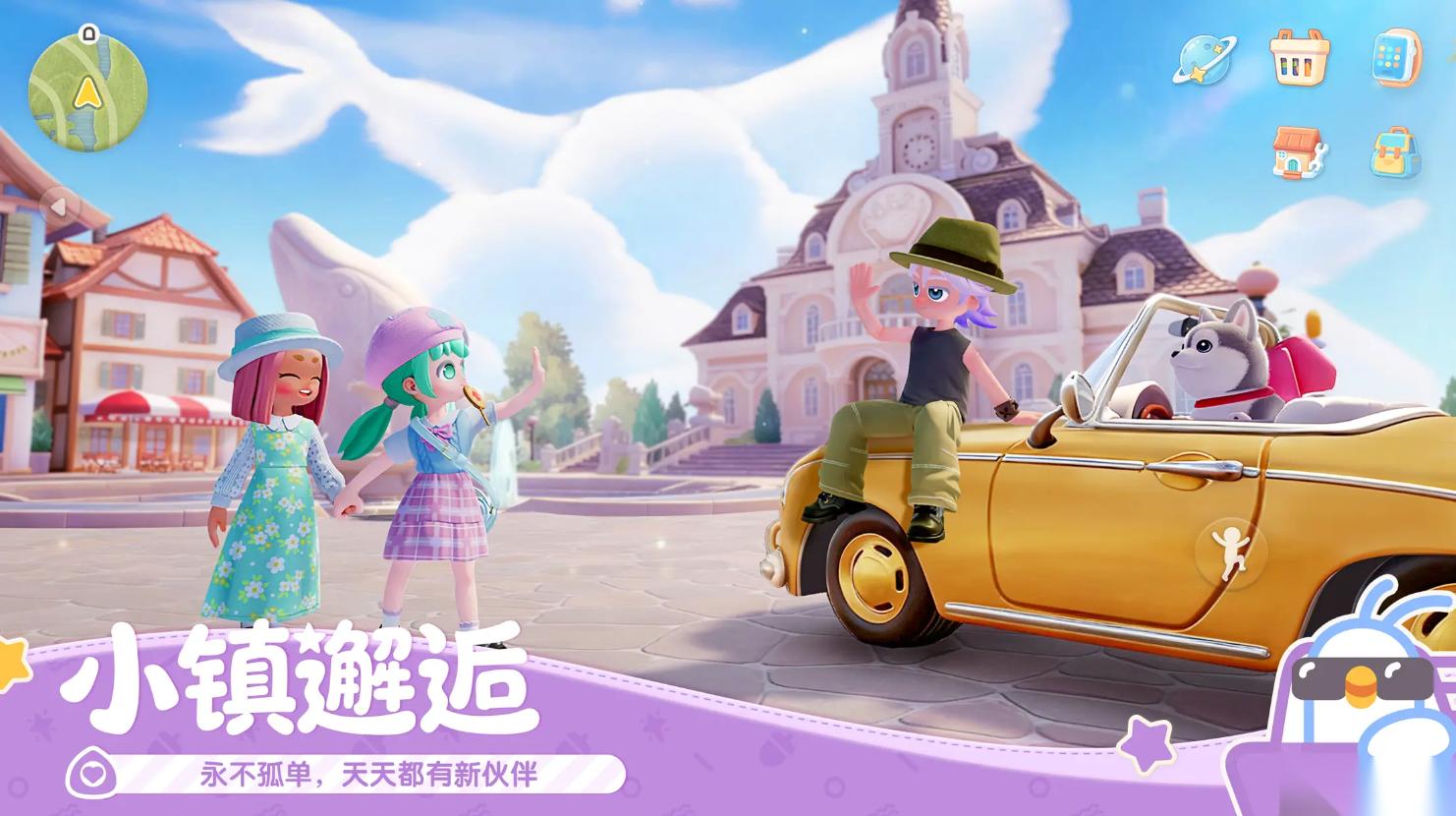 心动小镇家园建设季节限定装饰