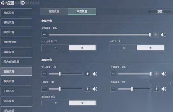 三角洲行动 UI音量介绍