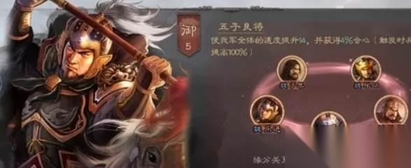 三国志战略版乐进兵书