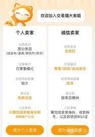 在交易猫上如何卖号