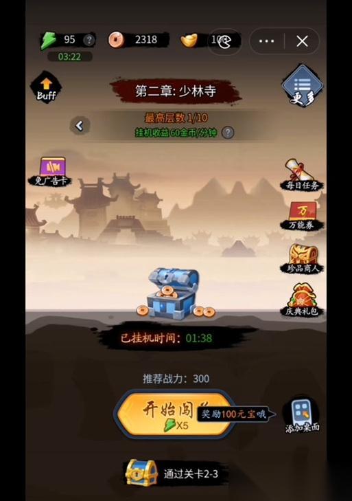 侠客少林攻略——掌握少林玩法技能搭配 解锁无敌武学
