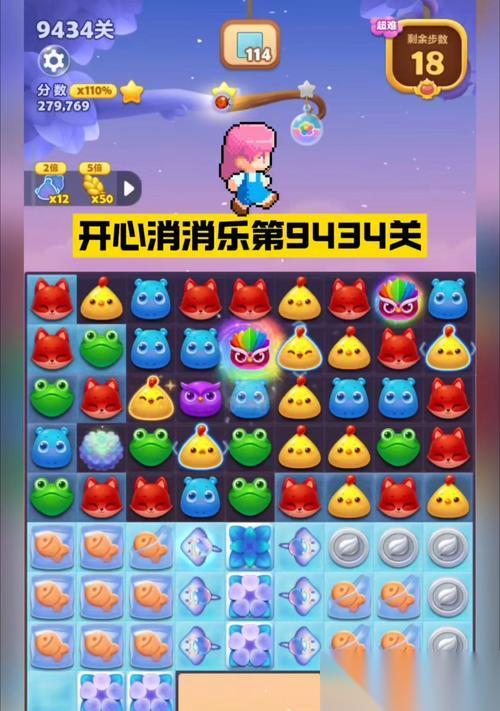 轻松过关 开心消消乐 第358关 打破僵局