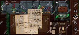 奇异园艺第十六天通关方法