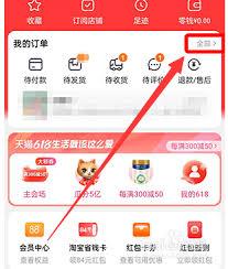淘宝特价商品如何退货