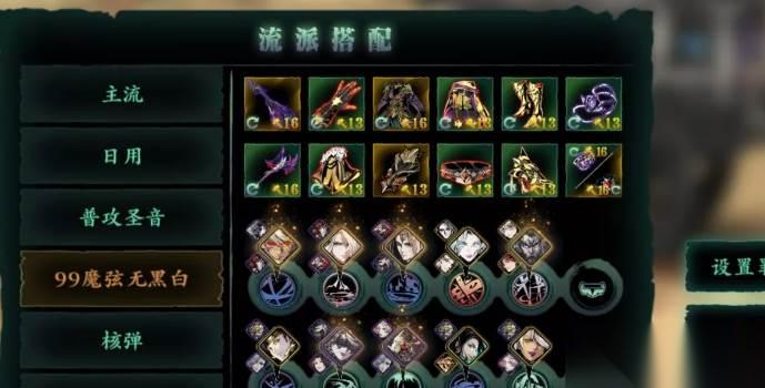 影之刃3选角色推荐