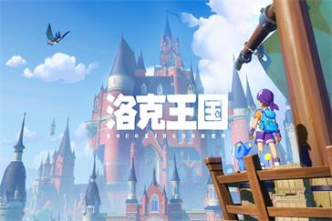 洛克王国世界20小时旅行怎么孵蛋 20小时旅行孵化宠物蛋攻略
