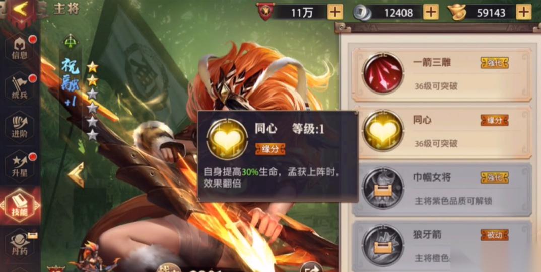 少年三国志零祝融阵容怎么搭配