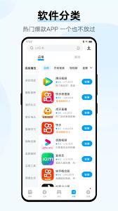 vivo应用商店app怎么下载