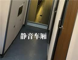 高铁静音车厢和普通车厢有什么区别