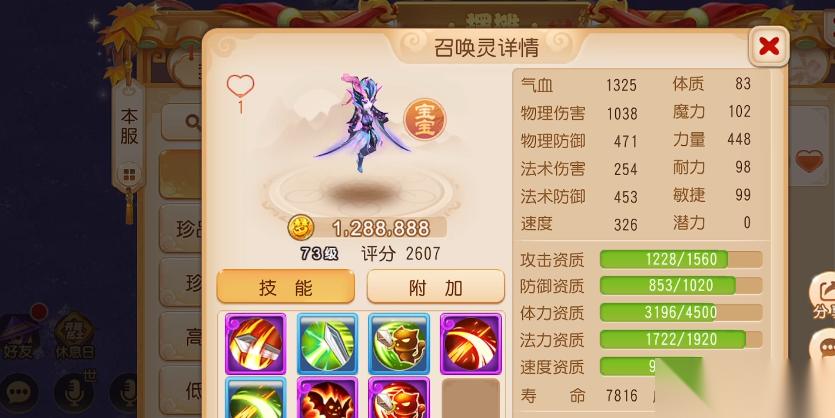 梦幻西游手游什么掉雷击