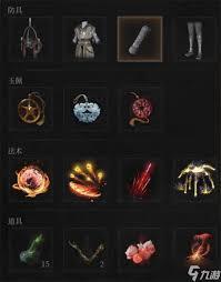 明末渊虚之羽高周目法术流怎么配装