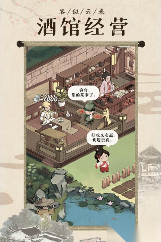 我是大东家门客 我是大东家门客最佳阵容培养攻略