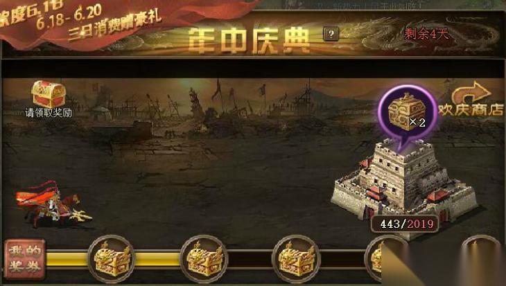 攻城掠地水镜注解怎么得