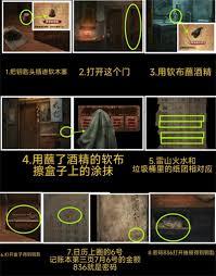 缠重山2冥玉钞第一章如何过关