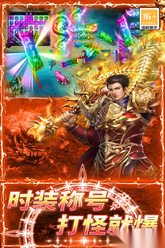 2025必玩的传奇手游下载 经典的传奇手游推荐
