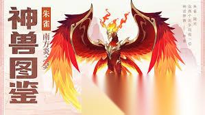三国大冒险中有什么神兽