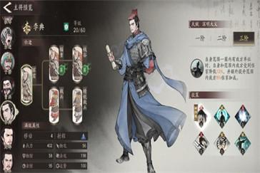 三国望神州李典怎么配队 李典配队攻略