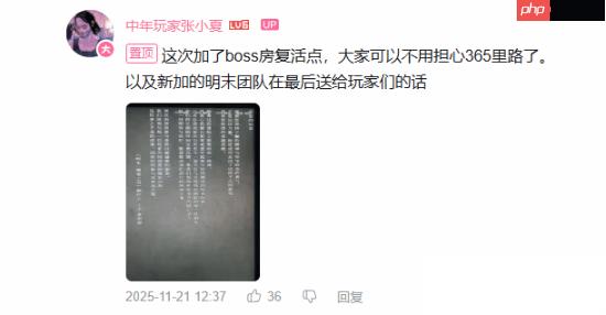 明末 1.7版本新增制作人寄语 冒险之旅暂时告一段落