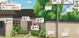 乡村老师如何与NPC互动