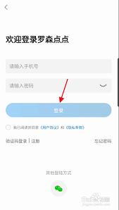 罗森点点app如何使用