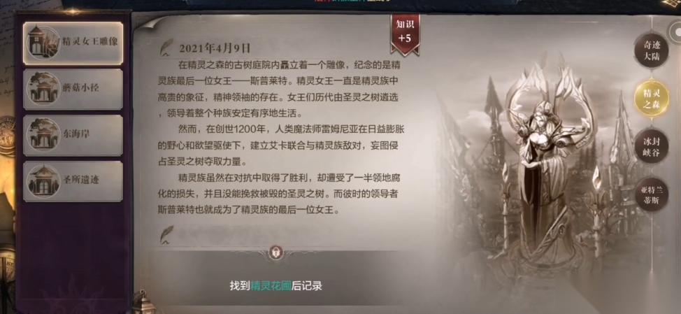 全民奇迹2秋千乐园藏在哪 这份寻乐指南请收好
