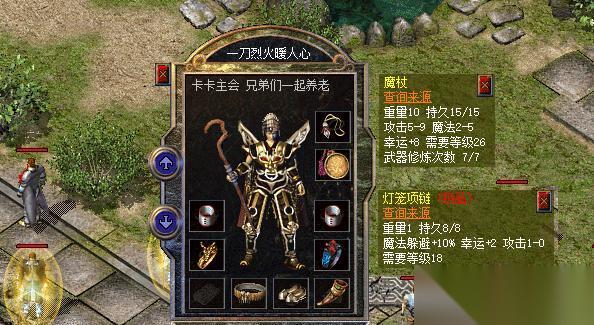 热血传奇新百区 拿魔杖劈四级烈火，特殊手镯 特殊戒指真厉害