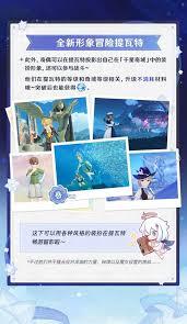原神千星奇域装扮怎么搭配及如何获取