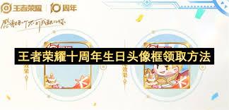 王者荣耀拾年声藏活动有哪些内容