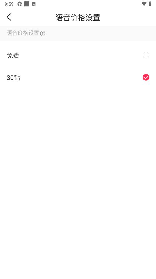 对缘app设置语音价格为30钻的方法