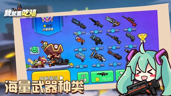 我就要吃鸡兑换码 我就要吃鸡(2023)兑换码机械暴龙