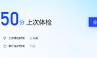 腾讯电脑管家怎么开启系统监测悬浮窗