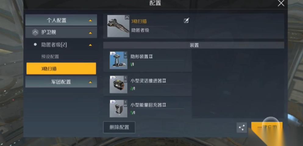 第二银河第八章剧情星系扫描全攻略 告别迷茫，高效通关